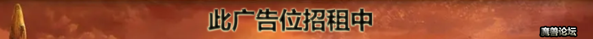 40天魔兽世界论坛AD6.10号到期